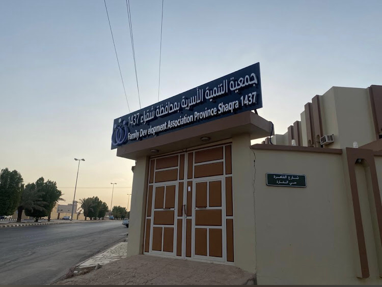 الإعلان للجهات الراغبة في تقديم عروض ترميم مبنى الجمعية.