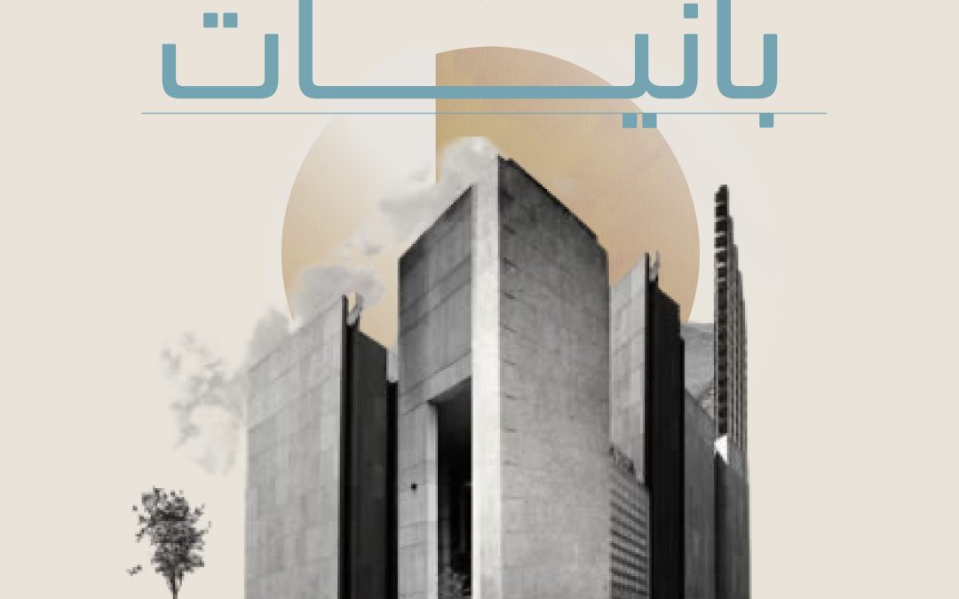 تنفيذ لقاءات برنامج بانيات محضنك التربوي الأمن